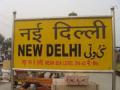नई दिल्ली रेलवे स्टेशन का रंग होगा भगवा, इतने लाख होंगे खर्च - Hindi News | New Delhi railway station being painted in saffron colour after several government building painted in saffron | Latest india News at Lokmatnews.in