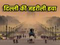 Delhi Air Pollution: दिल्ली-NCR में प्रदूषण का कहर; GRAP -1 नियम लागू, जानें किन चीजों पर लगी पाबंदी - Hindi News | Delhi Air Pollution GRAP-1 implemented Delhi-NCR air quality dips to poor know which things are banned | Latest india News at Lokmatnews.in