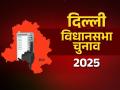 Delhi Chunav Parinam 2025: 8वीं विधानसभा में 5 महिला विधायक?, 2020 में 8, स्नातक डिग्री वाले विधायकों का प्रतिशत 38 - Hindi News | Delhi Chunav Parinam 2025 polls 5 women MLAs in 8th Assembly 8 in 2020 percentage MLAs graduate degree 38 | Latest india News at Lokmatnews.in