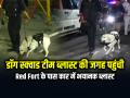 Delhi Blast: डॉग स्क्वाड टीम ब्लास्ट की जांच करने पहुंची, अब तक 8 लोगों की मौत - Hindi News | Delhi Blast Dog squad team arrives to investigate the blast, 8 people dead | Latest india News at Lokmatnews.in