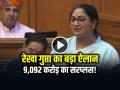 Delhi Budget 2026: रेखा गुप्ता का बड़ा ऐलान, 9,092 करोड़ का सरप्लस! - Hindi News | Delhi budget 2026 rekha gupta revenue surplus 9092 crore | Latest india News at Lokmatnews.in