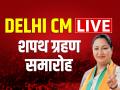 Delhi CM Oath Ceremony: रेखा गुप्ता ने दिल्ली की मुख्यमंत्री के रूप में शपथ ली, चौथी महिला मुख्यमंत्री... - Hindi News | Delhi CM Oath Ceremony LIVE Delhi CM Rekha Gupta Swearing with Ministers Parvesh Verma Shapath Grahan Live | Latest india News at Lokmatnews.in