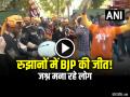 DELHI Election: रुझानों में BJP की जीत!, जश्न मना रहे लोग, देखें वीडियो - Hindi News | DELHI Election BJP wins in trends! People are celebrating, watch the video | Latest india News at Lokmatnews.in