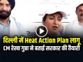 दिल्ली में Heat Action Plan लागू, CM रेखा गुप्ता ने बताई सरकार की तैयारी - Hindi News | Delhi Heat Action plan Cm Rekha Gupta Heatwave Preparation | Latest india News at Lokmatnews.in