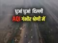 Delhi Pollution: दिल्ली में हर जगह धुआं-धुआं, तस्वीरों में देखें राजधानी का हाल - Hindi News | Delhi NCR Air Pollution Today Smog in Delhi Today See Photos | Latest india Photos at Lokmatnews.in