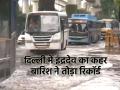 Delhi Rains: दिल्ली में रिकॉर्ड तोड़ बारिश, आज दिनभर बरसेंगे बादल; 2021 के बाद सबसे ज्यादा वर्षा - Hindi News | Delhi Rains LIVE Updates Delhi records Highest rainfall after 2021 More rain likely on Friday | Latest india News at Lokmatnews.in