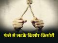 Delhi Crime: डियर पार्क में पेड़ से लटके मिले किशोर-किशोरी, इलाके में मचा हड़कंप; जांच जारी - Hindi News | Delhi Hauz Khas bodies of teenager and teenager were found hanging from tree | Latest crime News at Lokmatnews.in