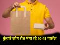 बाप रे! इतने पार्सल..., रोज डिलीवरी आने से तंग सिक्योरिटी गार्ड, निवासियों को भेजा नोटिस - Hindi News | New Delhi Society Issues Notice to Residents With Too Many Deliveries Asks Them to Hire Personal Security Guard | Latest weird News at Lokmatnews.in