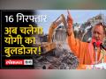 देवरिया कांड में एक्शन में सरकार, अब बुलडोजर तैयार - Hindi News | Government in action in Deoria incident, now bulldozer ready | Latest india Videos at Lokmatnews.in