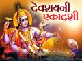 Devshayani Ekadashi 2024: कल कई शुभ योगों में रखा जाएगा देवशयनी एकादशी व्रत, इस शुभ मुहूर्त में करें भगवान विष्णु की उपासना, जानें कथा - Hindi News | Devshayani Ekadashi 2024: Devshayani Ekadashi fast will be observed tomorrow in Shukla Yoga, worship Lord Vishnu in this auspicious time | Latest spirituality News at Lokmatnews.in
