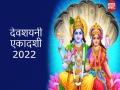 Devshayani Ekadashi 2022: देवशयनी एकादशी व्रत कल, जरूर करें ये 4 काम, जानें शुभ मुहूर्त और पूजा के नियम - Hindi News | Devshayani Ekadashi 2022 know auspicious time and worship method ekadashi vrat niyam | Latest spirituality News at Lokmatnews.in
