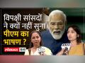 पीएम के भाषण के बाद पक्ष विपक्ष ने क्या कहा - Hindi News | What did the Opposition say after the PM's speech | Latest india Videos at Lokmatnews.in