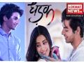 जानिए कितनी अलग है सैराट से 'धड़क', खुद जाह्नवी कपूर ने किया खुलासा - Hindi News | Sairat VS Dhadak: Janhvi kapoor reveals dhadak is far different from Marathi movie Sairat | Latest bollywood News at Lokmatnews.in