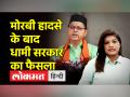 उत्तराखंड: धामी सरकार का फैसला, 436 पुराने और जर्जर पुलों की जगह बनेंगे नए ब्रिज - Hindi News | Uttarakhand: Decision of Dhami government, new bridges will be built in place of 436 old and dilapidated bridges | Latest india Videos at Lokmatnews.in
