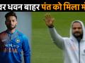 ICC World Cup 2019: धवन जिस चोट की वजह से हुए बाहर, बीसीसीआई ने बताई उसकी स्थिति, ऋषभ पंत को मिला मौका - Hindi News | ICC World Cup 2019: Shikhar Dhawan out, Rishabh Pant in, BCCI gives updates on Dhawan Injury | Latest cricket Videos at Lokmatnews.in