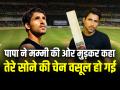 IND vs ENG: पापा ने मम्मी की ओर मुड़कर कहा- तेरे सोने की चेन वसूल हो गई... - Hindi News | IND vs ENG Test Dhruv jurel selection in india test squad for england series | Latest cricket Photos at Lokmatnews.in