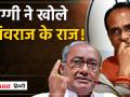 MP NEWS: Digvijay Singh ने Shivraj Singh Chouhan को लेकर कह दी ये बड़ी बात !| - Hindi News | MP NEWS: Digvijay Singh said this big thing about Shivraj Singh Chouhan! | Latest india Videos at Lokmatnews.in