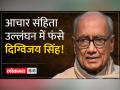 BJP State President VD Sharma का Digvijay Singh पर निशाना - Hindi News | BJP State President VD Sharma targets Digvijay Singh | Latest india Videos at Lokmatnews.in