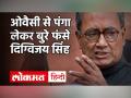 Digvijay Singh के खिलाफ गैर जमानती वारंट जारी, Owaisi की AIMIM पर लगाया था धांधली का आरोप - Hindi News | | Latest india Videos at Lokmatnews.in