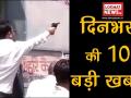 भारत बंद से बागी 2 के कलेक्‍शन तक, दिनभर की 10 बड़ी खबरें  - Hindi News | | Latest india Videos at Lokmatnews.in