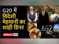 विदेशी मेहमानों ने चखा देसी स्वाद - Hindi News | Foreign guests tasted the desi taste | Latest india Videos at Lokmatnews.in