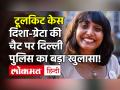 ToolKit Case: Disha Ravi की जमानत याचिका पर दिल्ली कोर्ट 23 फरवरी को सुनाएगी फैसला - Hindi News | No Bail For Disha Ravi in Toolkit case | Latest india Videos at Lokmatnews.in