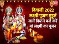 Diwali 2022 Laxmi Puja Muhurat: दिवाली का शुभ मुहूर्त, पूजन विधि, जानें कितने बजे करें मां लक्ष्मी का पूजन - Hindi News | Diwali 2022 Laxmi Puja Muhurat 24 october pujan vidhi rahu kaal | Latest spirituality Photos at Lokmatnews.in
