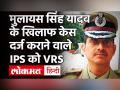 IPS Officer Amitabh Thakur: Mulayam Singh Yadav के खिलाफ केस दर्ज करवाने वाले IPS को VRS - Hindi News | | Latest india Videos at Lokmatnews.in