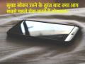 सुबह सोकर उठने के तुरंत बाद क्या आप सबसे पहले चेक करते हैं मोबाइल? जानिए स्क्रीन से होने वाले हानिकारक प्रभावों के बारे में - Hindi News | Do you check your phone immediately after waking up? Beware of these harmful effects of screen | Latest health News at Lokmatnews.in