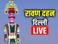 Dussehra 2024 LIVE: रामलीला मैदान में पीएम मोदी-राष्ट्रपति मुर्मू, रावण दहन की धूम - Hindi News | Dussehra 2024 LIVE Delhi Ravan Dahan Live video ramleela ground lal quila maidan dwarka sector 10 shri ramleela society jawahar lal nehru stadium Mandi House | Latest spirituality News at Lokmatnews.in