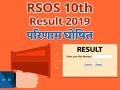 RSOS 10th Result 2019: राजस्थान ओपन 10वीं परिणाम जारी, rsosapp.rajasthan.gov.in यहां करें चेक - Hindi News | RSOS 10th Result 2019, rajasthan state open result jaipur released online check here rsosapp.rajasthan.gov.in | Latest education Photos at Lokmatnews.in