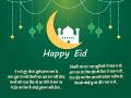 ईद मुबारक: अपने दोस्तो-रिश्तेदारों को इन शायरियों से करें विश - Hindi News | Eid mubarak 2018: Best whatsapp, shayari, sms, fb messages, to wish your friends and relatives | Latest spirituality Photos at Lokmatnews.in