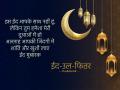 ईद-उल-फितर के मुबारक मौके पर अपनों को भेजें ये खूबसूरत और प्यारे मैसेज - Hindi News | Eid ul fitr 2026 Happy Eid Mubarak Wishes Quotes Messages Images Whatsapp Status | Latest spirituality Photos at Lokmatnews.in