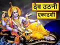Dev Uthani Ekadashi 2024: आज देव उत्थान एकादशी पर जरूर करें ये 5 काम, जीवनभर पाएंगे धन-वैभव का लाभ - Hindi News | Dev Uthani Ekadashi 2024: Do these 5 things on Dev Uthani Ekadashi today, you will get the benefit of wealth and prosperity throughout your life | Latest spirituality News at Lokmatnews.in