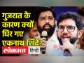 Eknath Shinde से विपक्ष की मांग, Maharashtra वापस लाओ Semiconductor प्लांट | Gujarat | Shivsena - Hindi News | Opposition Demands Eknath Shinde To Bring Back Semiconductor Plant To Maharashtra | Gujarat | Shivsena | Latest india Videos at Lokmatnews.in