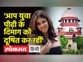 XXX Web Series Case: एकता कपूर को सुप्रीम कोर्ट से लगी फटकार - Hindi News | XXX Web Series Case: Ekta Kapoor Reprimanded By Supreme Court | Latest bollywood Videos at Lokmatnews.in