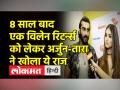 8 साल बाद एक विलेन रिटर्न्स को लेकर अर्जुन-तारा ने खोला ये राज - Hindi News | After 8 years, Arjun-Tara revealed this secret about Ek Villain Returns | Latest bollywood Videos at Lokmatnews.in