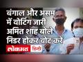 Assembly Election 2021: West Bengal और Assam में मतदान जारी, जानें पूरा अपडेट - Hindi News | | Latest politics Videos at Lokmatnews.in