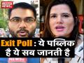 क्या PM Modi दोबारा आ रहे हैं? जानिए Exit Poll पर जनता की राय - Hindi News | | Latest india Videos at Lokmatnews.in