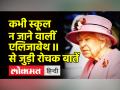 Queen Elizabeth II Dies | ब्रिटेन की महारानी एलिजाबेथ द्वितीय का निधन | Prince Charles | Camilla - Hindi News | Queen Elizabeth II Dies | Britain's Queen Elizabeth II dies Prince Charles | Camilla | Latest world Videos at Lokmatnews.in