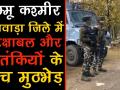 जम्मू-कश्मीर में सेना ने हिज्बुल मुजाहिदीन के कमांडर को मार गिराया - Hindi News | | Latest india Videos at Lokmatnews.in