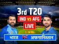 IND vs AFG 3rd T20 Highlights: दूसरे सुपरओवर में भारत ने बनाए 11 रन, अफगानिस्तान केवल 1 रन बना सका, भारत जीता - Hindi News | India vs Afghanistan 3rd T20 Match Live Scorecard IND vs AFG Match in M Chinnaswamy Stadium Bangalore live update | Latest cricket News at Lokmatnews.in