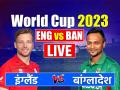 England vs Bangladesh Live Score: इंग्लैंड की बड़ी जीत, बांग्लादेश को 137 रन से हराया, 365 के जवाब में 227 पर सिमटी शाकिब की टीम - Hindi News | England vs Bangladesh Live Score World Cup 2023 Eng vs Ban live scorecard match today | Latest cricket News at Lokmatnews.in