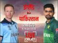 ENG vs PAK, 2nd T20I: डेविड मलान-इयोन मोर्गन के बीच शतकीय साझेदारी, इंग्लैंड ने सीरीज में बनाई 1-0 से लीड - Hindi News | | Latest cricket News at Lokmatnews.in