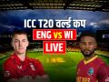 ENG vs WI Highlights: वेस्टइंडीज ने 30 रन से इंग्लैंड को हराया - Hindi News | ENG vs WI Live Score ENGLAND vs WEST INDIES ICC MENS T20 WC 2026 MATCH 15 at Wankhede Stadium Mumbai Live Scorecard | Latest cricket News at Lokmatnews.in