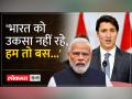 कनाडा राजनयिक को निष्कासित किए जाने के बाद बोले Justin Trudeau - Hindi News | Justin Trudea speaks after expelling Canadian diplomat | Latest india Videos at Lokmatnews.in