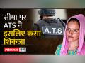 सीमा हैदर की फर्जी आईडी से गहराया शक - Hindi News | Suspicion deepens due to Seema Haider's fake ID | Latest india Videos at Lokmatnews.in