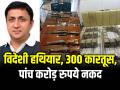 Illegal mining: विदेशी निर्मित हथियार, 300 से अधिक कारतूस, 100 से अधिक शराब की बोतलें, 5 करोड़ रुपये नकद और 5 किग्रा सोने और चांदी बरामद, दिलबाग सिंह पर नकेल - Hindi News | Haryana Illegal mining ex mla Dilbag Singh foreign-made arms 300 cartridges 100 liquor bottles Rs 5 crore cash 5 kg bullion gold or silver valued in weight ED former Indian National Lok Dal INLD Cash, arms found in raids at premises of ex-Haryana MLA | Latest india News at Lokmatnews.in
