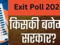 Lok Sabha Exit Poll Result 2024: 'रिपब्लिक टीवी-मैट्रिज़’ एग्जिट पोल में राजग को 353-368 और विपक्ष को 118-133 सीट का अनुमान, तमिलनाडु और केरल में खुलेगा खाता! - Hindi News | Lok Sabha Exit Poll Result 2024 Live Republic TV-Matrix' exit poll estimates 353-368 seats NDA 118-133 seats Opposition account opened Tamil Nadu and Kerala | Latest india News at Lokmatnews.in