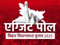 Bihar Exit Poll Result 2025: एनडीए के साथ एससी, ईबीसी, ओबीसी और सवर्ण मतदाता?, महागठबंधन के साथ मुस्लिम-यादव वोटर, एक्सिस माई इंडिया एग्जिट पोल - Hindi News | Bihar Exit Poll Result 2025 Live SC, EBC, OBC and upper caste NDA RJD-Cong retained Muslim-Yadav loyalty Axis My India exit poll | Latest india News at Lokmatnews.in